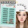 韩系U型女团假睫毛！萌睫尚品清透爱豆ace免胶假睫毛女自然仿真