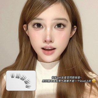 韩系U型女团假睫毛！萌睫尚品清透爱豆ace免胶假睫毛女自然仿真