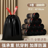 OKISS/欧凯斯 加厚 垃圾袋 【升级加厚2丝】(4卷200只)隐私黑加大加厚 长45cm;宽45cm 1丝