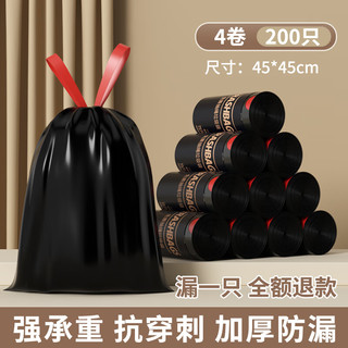  OKISS/欧凯斯 加厚 垃圾袋  【升级加厚2丝】（4卷200只）隐私黑加大加厚 长45cm;宽45cm 1丝