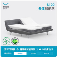 舒福德 助眠减鼾智能床S100 分体（偏硬）1.8*2m