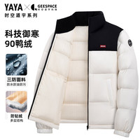 YAYA/鸭鸭羽绒服 外套 青光黑(男女同款) S (165)