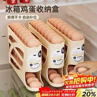 PINYU 鸡蛋收纳盒 滑梯式 30*20*10cm 白色