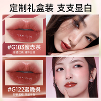 卡姿兰精华唇蜜不易沾杯不易掉色防水持久唇釉女适合素颜显白 G103+G122礼盒装【温柔显白】