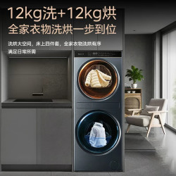 卡萨帝 CZ B12LWS12ALBU1 双擎热泵洗烘一体机 12kg 蓝色