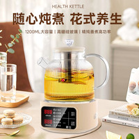 新飞养生壶烧水壶热水壶恒温壶养生烧水壶煮茶壶煮茶器泡茶壶一体机全自动玻璃保温小家用 全玻璃分体花茶壶【配茶漏】 1.2L