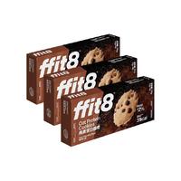 ffit8燕麦蛋白曲奇饼干高蛋白酥脆饼干零食买4盒送一盒