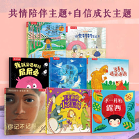 儿童绘本3到6岁乐乐趣国际获儿童故事绘本精选100本幼儿园小班中班大班儿童阅读故事书情绪管理儿童绘本读物入园准备绘本故事书x
