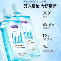 Saky/舒客 抑菌 漱口水 薄荷味 500ml*2