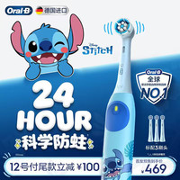 Oral-B 儿童电动牙刷迪士尼史迪仔史迪奇iO系列3刷头24小时科学防蛀8-12岁换牙期小圆头生日礼物新年礼物