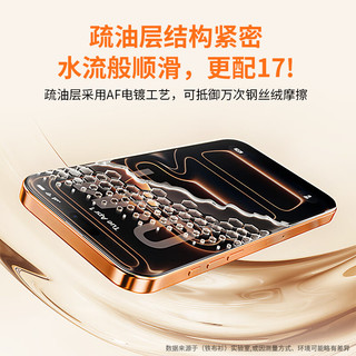  TEPSHINE 3D热弯全胶 手机钢化膜
