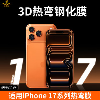  TEPSHINE 3D热弯全胶 手机钢化膜