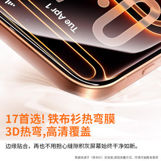  TEPSHINE 3D热弯全胶 手机钢化膜