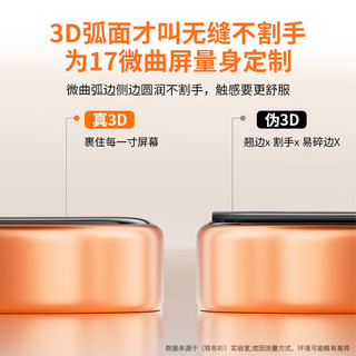  TEPSHINE 3D热弯全胶 手机钢化膜