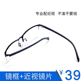 近视眼镜男可配度数成品半框眼镜近视有度数100配眼镜网上配眼镜 镜框+1.67防蓝光镜片 度数留言【鸿晨镜片】