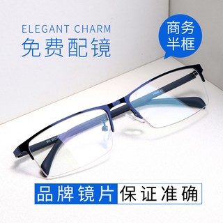 近视眼镜男可配度数成品半框眼镜近视有度数100配眼镜网上配眼镜 镜框+1.67防蓝光镜片 度数留言【鸿晨镜片】