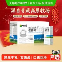 小西牛 纯牛奶 250ml*20盒