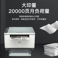 百亿补贴：惠普 232dwc自动双面黑白激光打印机复印扫描一体机手机无线办公