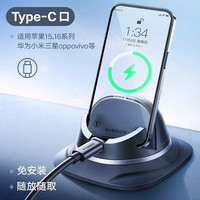 图拉斯（TORRAS）【2W+好评】车载手机支架汽车导航高端仪表台防滑固定器 【升级竖放充电款】配Type-c口
