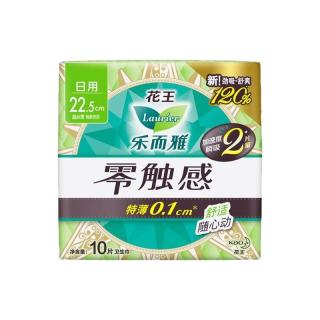 Laurier 乐而雅 零触感卫生巾套装 (日用22.5cm*10片*2+量多日用25cm*8片*2+量多夜用35cm*8片*2+量多夜用40cm*4片*2)