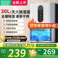 米品 40L除湿机负离子净化