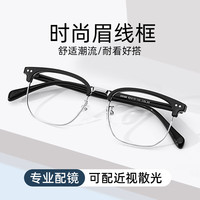 ZEISS 1.67折射率 超薄防蓝光非球面镜片 2片装+黑银眉线框钛材镜架多款可选