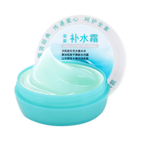 安安金纯 A’Gensn 补水霜 20g*10