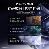 珀莱雅 男士全新钛银洗面奶爽肤水两件套 【紧致控油】洁水两件套