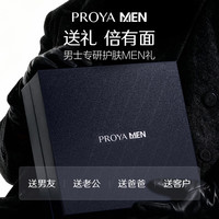 珀莱雅（PROYA）男士全新钛银水乳两件套 抗皱紧致男士护肤品套装 新年礼物送男友