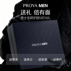 珀莱雅 男士全新钛银水乳两件套 抗皱紧致男士护肤品套装 新年