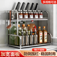 Boelter 厨房置物架不锈钢调料架桌面调味品收纳架刀架厨房用具台面储物架 加厚两层30cm（带6挂钩）