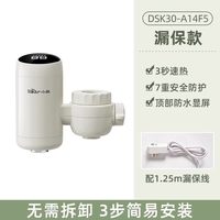 小熊电热水龙头加热器小厨宝即热式快速过水速热热水器家用免安装