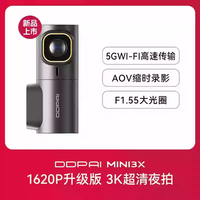 移动端：盯盯拍 记录仪MINI3S店停车监控行车记录仪免走线3K