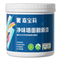 CARPOLY 嘉宝莉 墙面补墙漆 白色 1kg