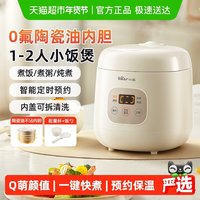  Bear/小熊 多功能烹饪 电饭煲  1.2L