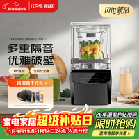 祈和 新款隔音降噪破壁机 38℃温控大功率 免滤自清洗家用豆浆料理机旗舰款P800