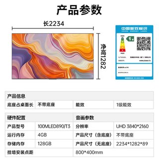 飞利浦 100MLED890/T3 288Hz DeepSeek智慧AI平板游戏电视 100英寸+伸缩挂架送装一体