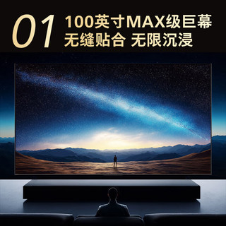 飞利浦 100MLED890/T3 288Hz DeepSeek智慧AI平板游戏电视 100英寸+伸缩挂架送装一体