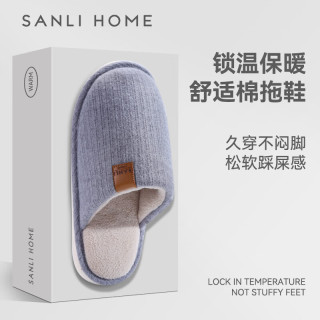 SANLI 棉拖保暖静音防滑居家棉拖