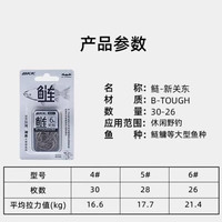 BKK鲢新关东无刺宽钩门钓鲢鳙专用鱼钩草鲤鱼花白鲢鳙大头鱼专用套装 BKK鲢关东(无倒刺)