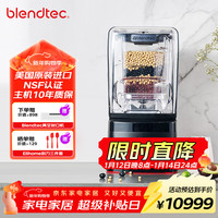 blendtec 柏兰德美国进口破壁机家用料理机低音降噪物理加热1800w触控式800黑色