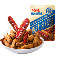 百草味爆汁卤花生228g酥脆休闲零食坚果炒货下午茶小吃干果下酒菜