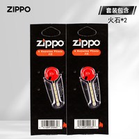 ZIPPO打火机火石配件棉芯棉线芝宝打火石电石zp 火石*2 PJH2