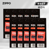 ZIPPO打火机火石配件棉芯棉线芝宝打火石电石zp 棉芯*10 PJM10