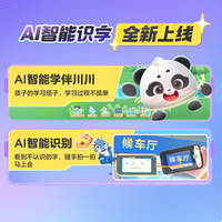 洪恩 英语分级阅读  儿童英语识字启蒙学习  识字会员终身包