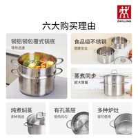 双立人汤锅蒸笼不锈钢蒸锅蒸屉家用两层煮锅大容量无涂层汤锅 28cm