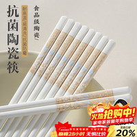 PINYU 时光曼步陶瓷筷子10双装景德镇正品家用优质高档防霉抗菌耐高温食品级2025新款