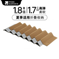 牧高笛（MOBIGARDEN）蛋槽垫防潮垫 便携式户外蛋巢垫折叠轻加厚防水垫地垫单人加厚 单人丨暖沙色1.7cm
