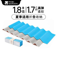 牧高笛(MOBIGARDEN)蛋槽垫防潮垫 便携式户外蛋巢垫折叠轻加厚防水垫地垫单人加厚 单人丨蓝色1.7cm