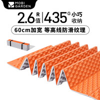 MOBI GARDEN/牧高笛 防水 户外蛋巢垫